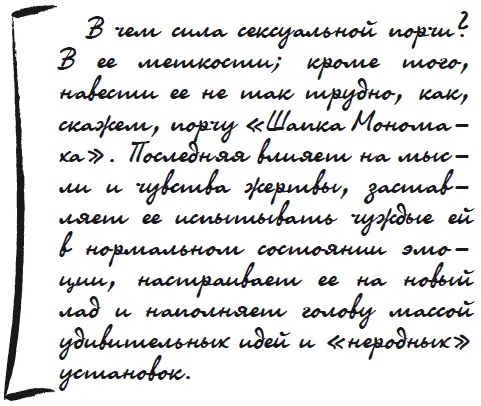 Проделать все это непросто тут нужен либо сильный маг либо по крайней мере - фото 51