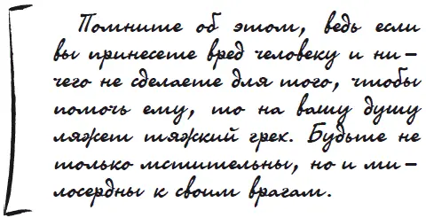 А эту порчу наводят на ветер он должен быть попутным Возьмите в доме своего - фото 57
