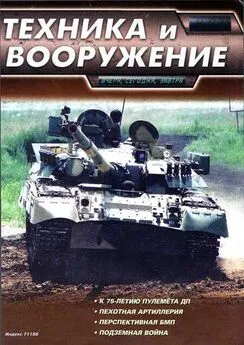 Техника и вооружение 2002 04