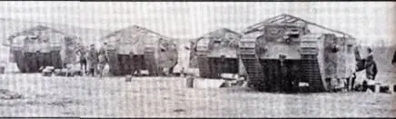 Танки роты С готовятся к сражению Менее чем за два года с сентября 1916 по - фото 87