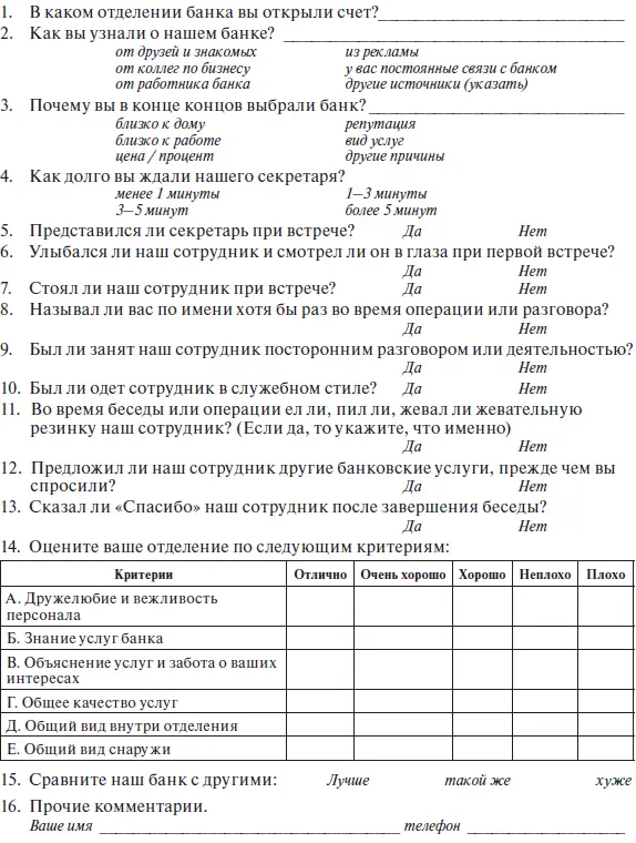 113 Стандарт ISO объективная характеристика имиджа качества и надежности - фото 72
