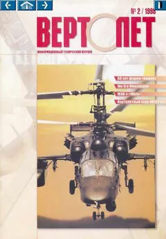 ВЕРТОЛЁТ 1998 02