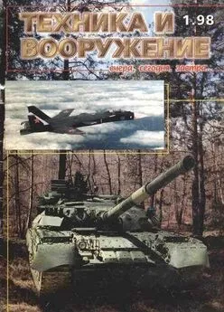 Техника и вооружение 1998 01