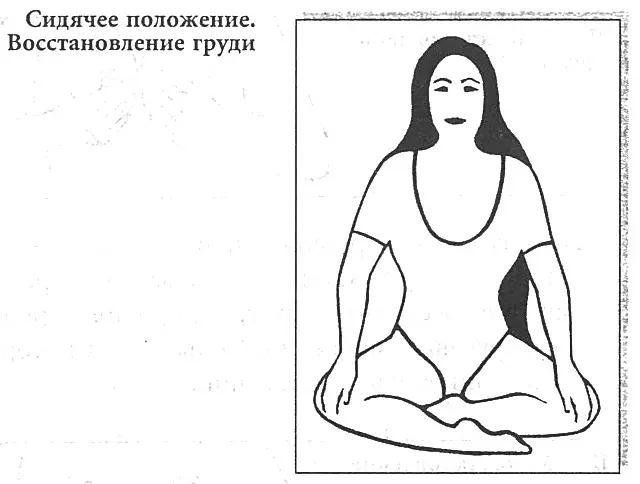 Эта техника содержит четыре отдельных упражнения 1 Энергично потрите ладони - фото 9