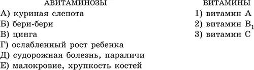 ВЗ Установите последовательность процессов энергетического обмена белков в - фото 59