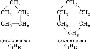 При комнатной температуре С 5Н 10и С 6Н 12 бесцветные жидкости - фото 218