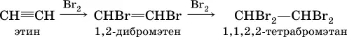 в присоединение НCl к хлорэтену происходит по правилу Марковникова хлорэтен - фото 247