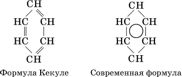 Формула Кекуле часто применяется в тех случаях когда необходимо более наглядно - фото 259