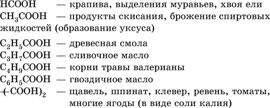 Простейшие карбоновые кислоты растворимы в воде обратимо диссоциируют в водном - фото 314