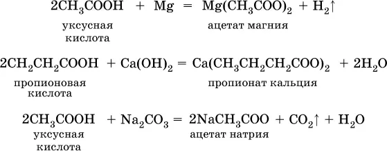 Важное практическое значение имеет взаимодействие карбоновых кислот со спиртами - фото 316