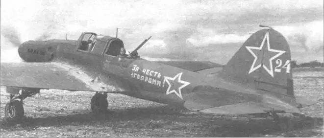 Не так уж много советских самолетов в годы Второй Мировой войны было - фото 30