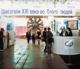 В выставочном зале На стенде фирмы Климов Сертификация двигателя ВК3000 - фото 66