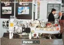 Двигатель сотой серии фирмы Pratt Whitney Последней серийной модификацией - фото 69
