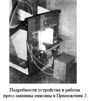 Также естественным было для меня стремление постоянно усовершенствовать свою - фото 7