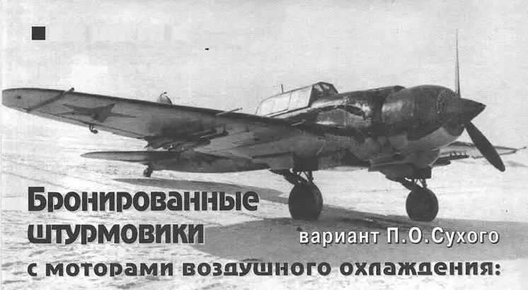 НЕ ВСТАВШИЕ В СТРОЙ АНМедведь ВИПеров Бронированные штурмовики с - фото 31