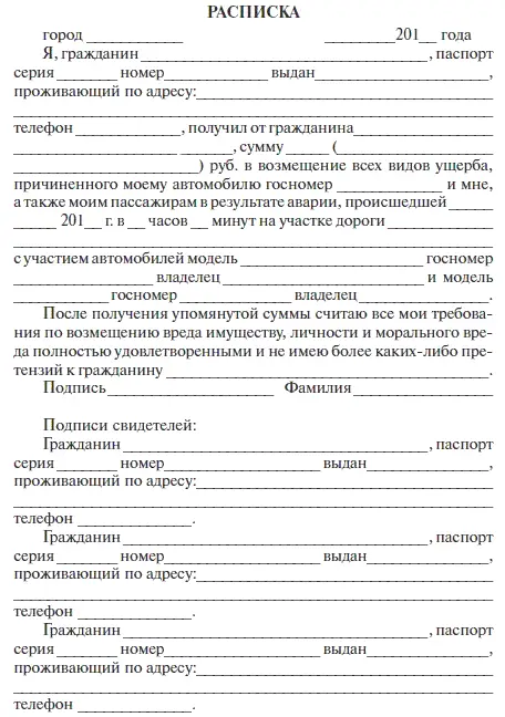 В ПДД четко оговорен алгоритм действий водителя при совершении ДТП 25 При - фото 5