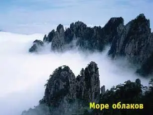 Рассвет в горах Эмейшань можно наблюдать с любого пика все вокруг медленно и - фото 88