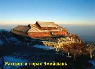 Священные лампы наблюдаем темной ночью когда звезды и луна закрыты - фото 89