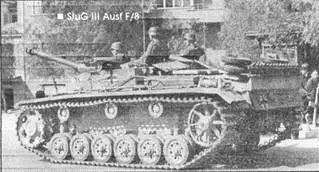 StuG III Ausf FВ StuG IIIG захваченный союзниками в Италии StuG III - фото 160