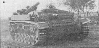 StuG III Ausf В SluG IIIG StuG IIIG БОЕВЫЕ И ТЕХНИЧЕСКИЕ ХАРАКТЕРИСТИКИ - фото 162