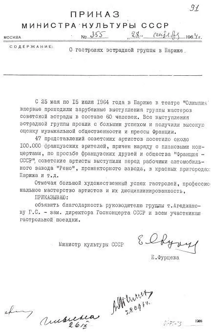Нани Брегвадзе С первого взгляда Нани Брегвадзе производила впечатление - фото 29