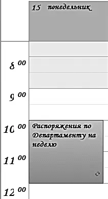 3 Многодневные события продолжающиеся несколько дней и не требующие вашего - фото 4