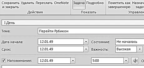 3 Нажмите кнопку Выбрать категорию в верхней части окна задачи Выберите - фото 22