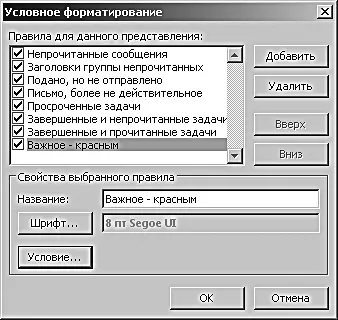 7 В появившемся окне Отбор выберите вкладку Другие условия Установите - фото 34
