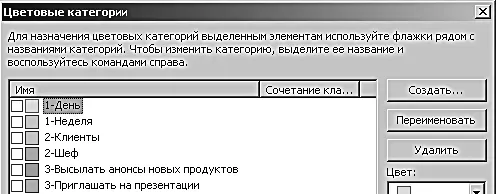 Поиск дел связанных с человеком только для Outlook 2007 Часто нам бывает - фото 59