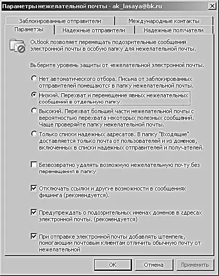 Создавать папки и автоматически отфильтровывать в них почту можно следующим - фото 65