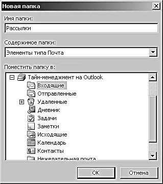 Теперь настроим фильтрацию почты в созданную папку 1 Зайдите в меню Файл - фото 68