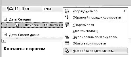 2 В появившемся окне нажмите кнопку Условное форматирование в версии 2007 - фото 90