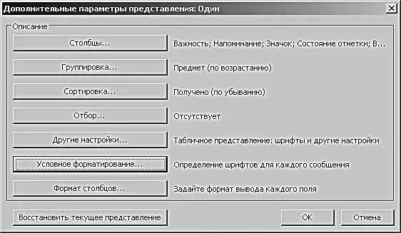 3 Появляется окно Условное форматирование в версии 2007 Автоматическое - фото 91