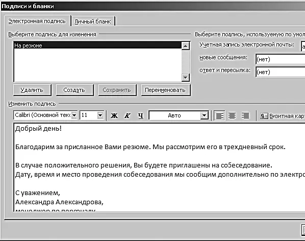 4 При ответе на письмо в котором требуется этот текст нажимаем на вкладке - фото 97