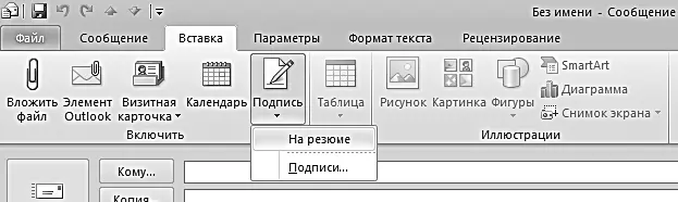 Информационное чувство локтя Электронная почта очень сильный инструмент - фото 98