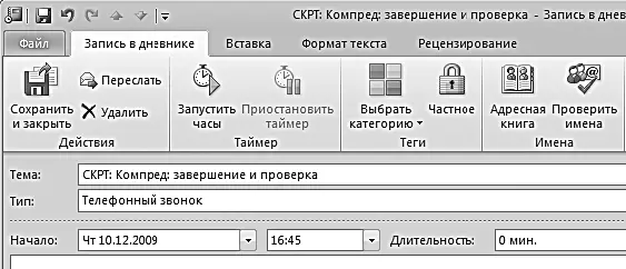 Кодовые слова нужны для того чтобы потом можно было сделать отбор сортировку - фото 103