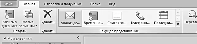Настроим новое представление так чтобы данные были пригодны для перенесения в - фото 111