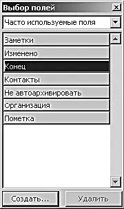 3 Вытащите его мышкой на панель заголовков полей и поместите справа от поля - фото 113