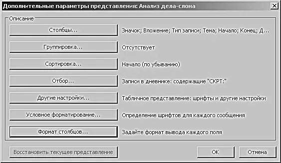5 В появившемся окне выберите формат типа 27052010 0430 дата и время без - фото 115