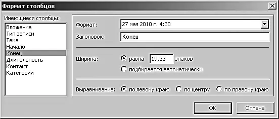7 Нажимайте ОК до закрытия всех окон Теперь у нас все готово для - фото 117