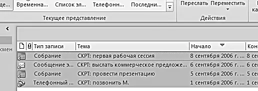 2 Откройте чистый файл Excel и нажмите CtrlV вставить скопированное - фото 118