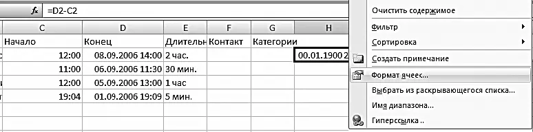 3 В появившемся окне выберите формат Время 1330 4 Скопируйте эту - фото 120