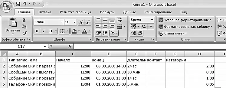 Итак мы получили столбец на рисунке столбец Н в котором вычисляется - фото 122