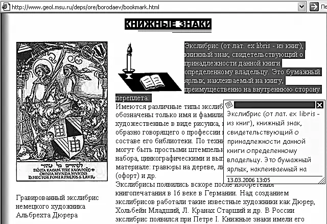 Мысленаправления Для управления мыслями и идеями нужно определить в каких - фото 126
