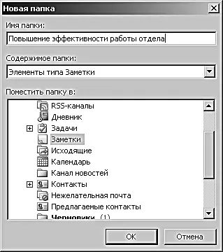 Теперь чтобы создать заметку в этой папке достаточно перейти в нее и нажать - фото 128