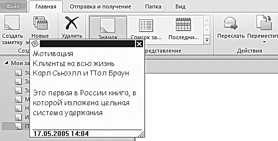 Порядок работы с картотекой Вносить мысли в картотеку желательно немедленно - фото 129
