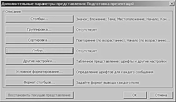 6 Введите слово Презентация в поле Искать текст Место поиска ограничьте - фото 139