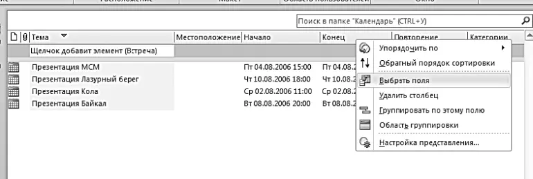 2 Нажмите кнопку Создать в нижней части появившегося меню 3 Появится окно - фото 142
