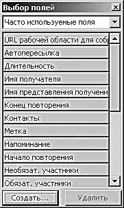 3 Появится окно Новый столбец в версии 2007 Новое поле Введите имя - фото 143