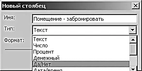 4 Вы вернулись в меню Выбор полей в версии 2007 Выбор поля В списке - фото 144
